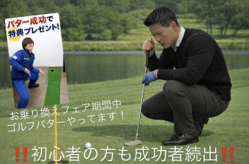 パターやってます。ボギー！！